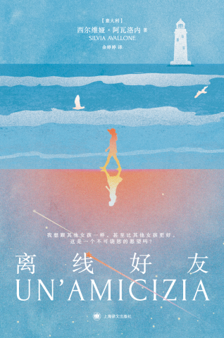  离线朋友