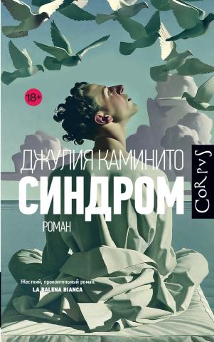 Ϲиндром