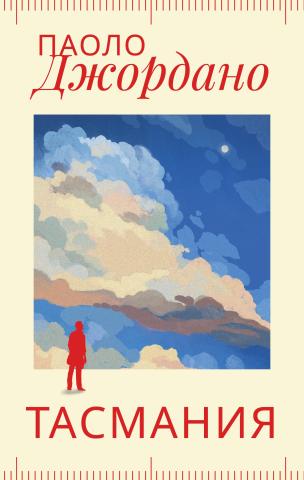 Тасмания